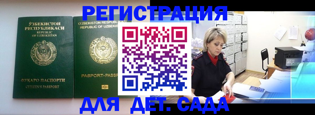 временная регистрация для всех в Якутске