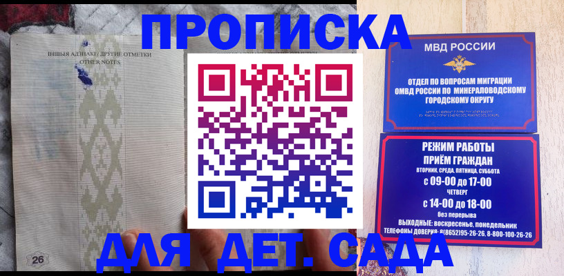 прописка иностранных граждан в Якутске