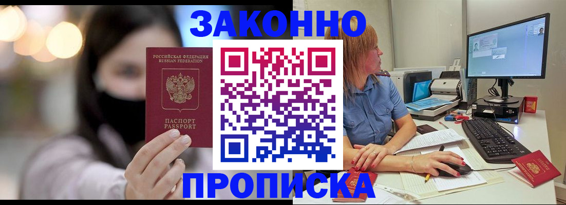 регистрация для дет. сада в Якутске