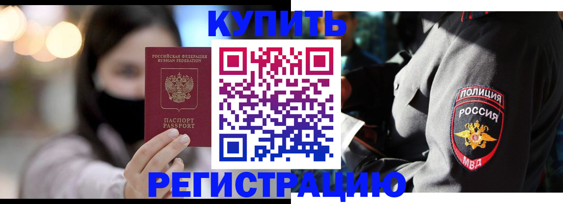 прописка паспорт в Якутске